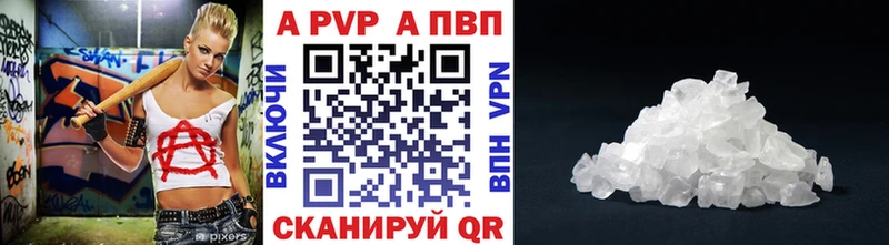 Купить  Кашин  APVP Crystall 