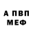 АМФЕТАМИН Розовый That Andy