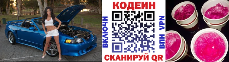 Codein Purple Drank Кашин