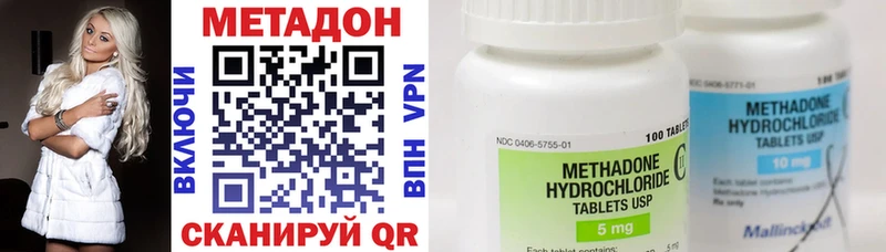Метадон кристалл  Купить закладки  Кашин 